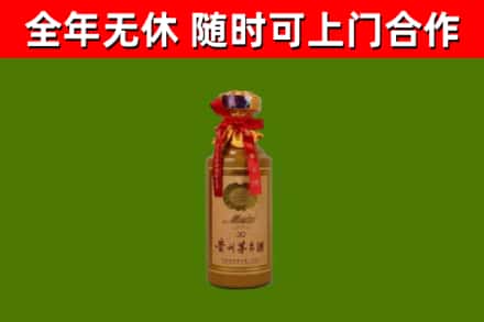 无棣烟酒回收30年茅台酒.jpg