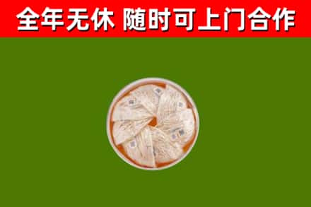 无棣烟酒回收燕窝.jpg