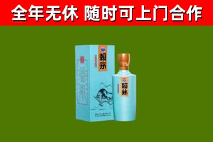 无棣回收赖茅