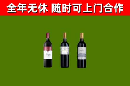 无棣烟酒回收拉菲红酒.jpg