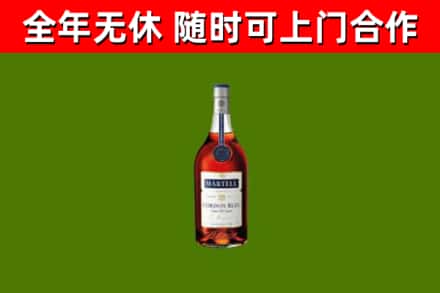 无棣烟酒回收马爹利蓝带洋酒.jpg