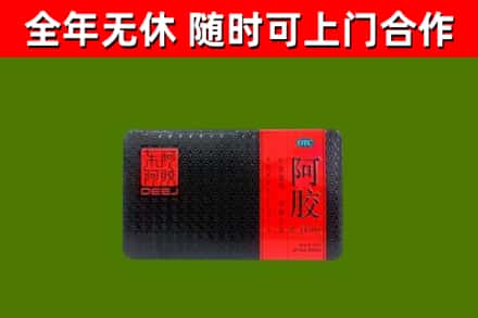 无棣烟酒回收阿胶.jpg